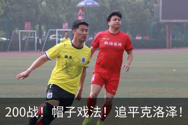 200战！帽子戏法！追平克洛泽！梅西第六届世界杯完美首秀